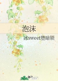 泡沫